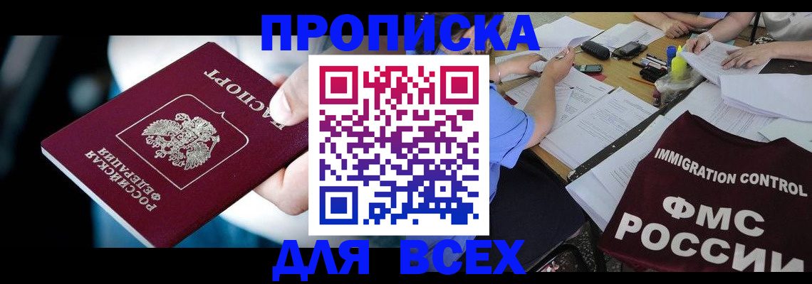 временная регистрация собственник в Очёре